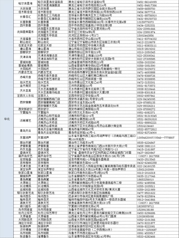 菲彩国际管乐夏季以旧换新促销活动
