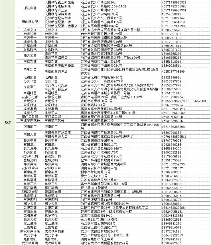 菲彩国际管乐夏季以旧换新促销活动