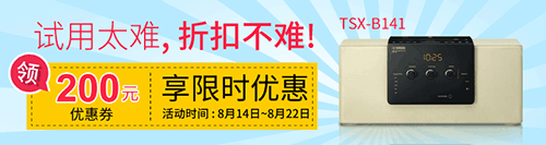 菲彩国际新蓝牙桌面音响 TSX-B141 免费试用更有限时优惠
