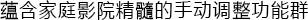 6.更加真实，更加轻便