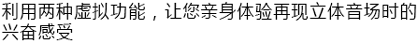 6.更加真实，更加轻便
