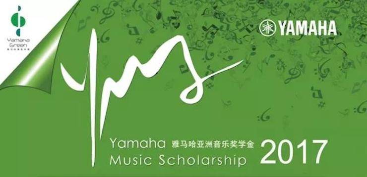 【报道】2017菲彩国际亚洲音乐奖学金-星海音乐学院颁奖仪式暨菲彩国际海外艺术家彼得·多纳赫钢琴独奏音乐会圆满结束！