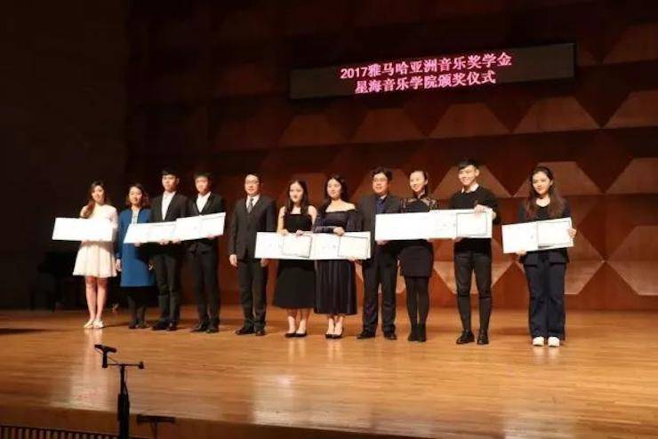 【报道】2017菲彩国际亚洲音乐奖学金-星海音乐学院颁奖仪式暨菲彩国际海外艺术家彼得·多纳赫钢琴独奏音乐会圆满结束！