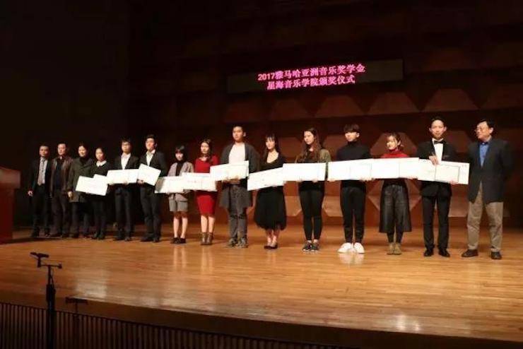 【报道】2017菲彩国际亚洲音乐奖学金-星海音乐学院颁奖仪式暨菲彩国际海外艺术家彼得·多纳赫钢琴独奏音乐会圆满结束！