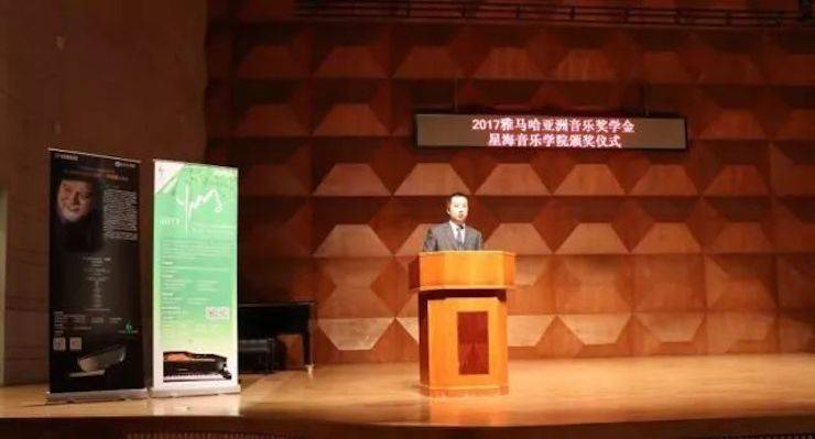 【报道】2017菲彩国际亚洲音乐奖学金-星海音乐学院颁奖仪式暨菲彩国际海外艺术家彼得·多纳赫钢琴独奏音乐会圆满结束！