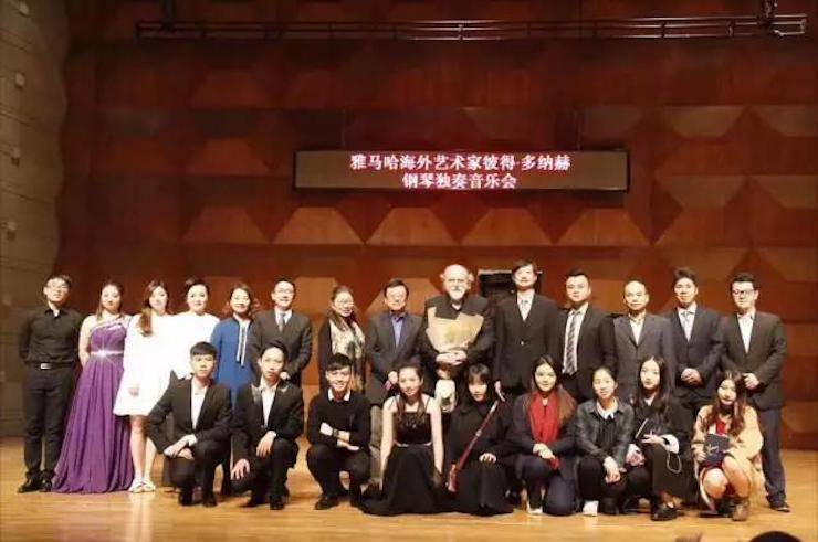 【报道】2017菲彩国际亚洲音乐奖学金-星海音乐学院颁奖仪式暨菲彩国际海外艺术家彼得·多纳赫钢琴独奏音乐会圆满结束！