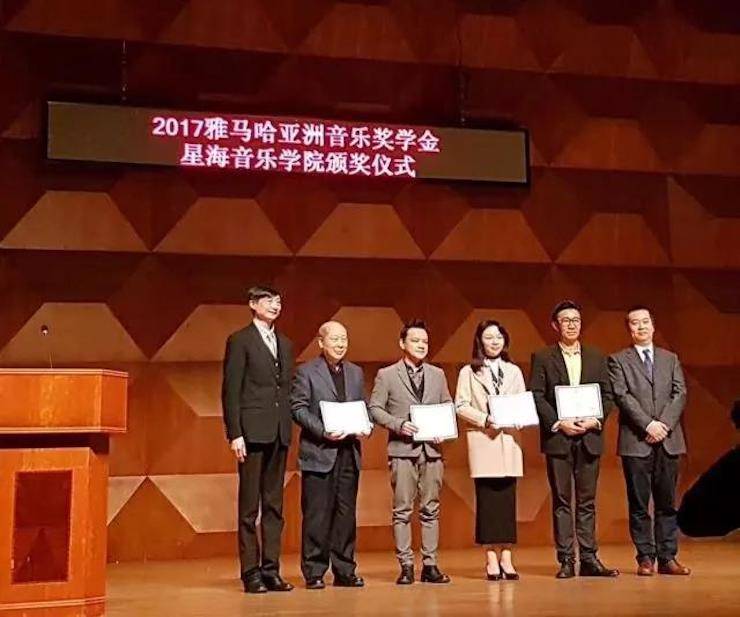 【报道】2017菲彩国际亚洲音乐奖学金-星海音乐学院颁奖仪式暨菲彩国际海外艺术家彼得·多纳赫钢琴独奏音乐会圆满结束！