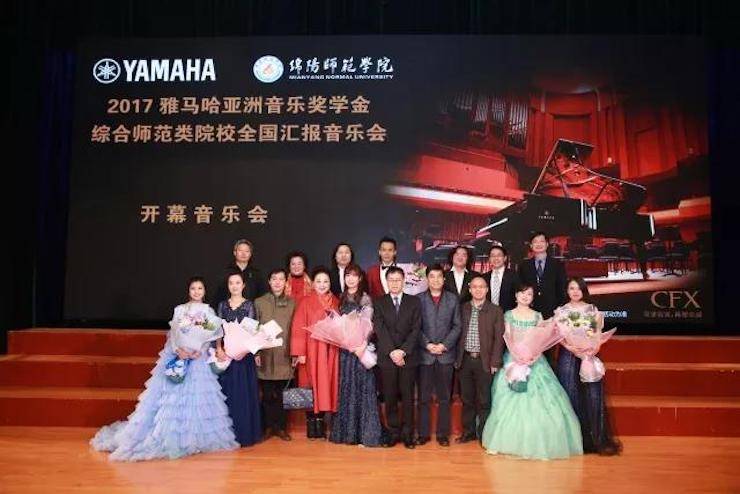 指尖舞蹈，奏响华彩乐章|2017菲彩国际亚洲音乐奖学金综合师范类院系全国汇报音乐会于绵阳师范学院隆重开幕！