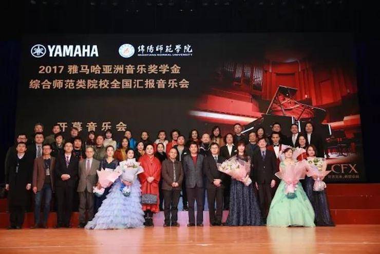 指尖舞蹈，奏响华彩乐章|2017菲彩国际亚洲音乐奖学金综合师范类院系全国汇报音乐会于绵阳师范学院隆重开幕！