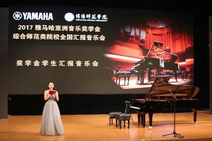 奏响青春旋律，添彩艺术人生|2017菲彩国际亚洲音乐奖学金综合师范类院系全国汇报音乐会（第一。┰猜淠