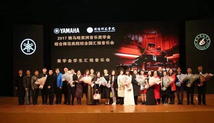 奏响青春旋律，添彩艺术人生|2017菲彩国际亚洲音乐奖学金综合师范类院系全国汇报音乐会（第一场）圆满落幕
