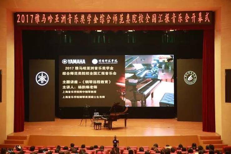 奏响青春旋律，添彩艺术人生|2017菲彩国际亚洲音乐奖学金综合师范类院系全国汇报音乐会（第一。┰猜淠