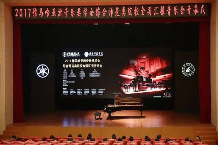 指尖舞蹈，奏响华彩乐章|2017菲彩国际亚洲音乐奖学金综合师范类院系全国汇报音乐会于绵阳师范学院隆重开幕！