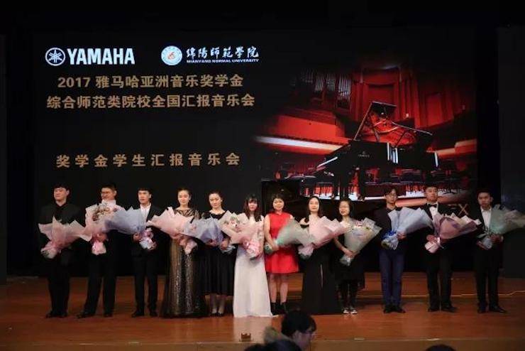 奏响青春旋律，添彩艺术人生|2017菲彩国际亚洲音乐奖学金综合师范类院系全国汇报音乐会（第一。┰猜淠