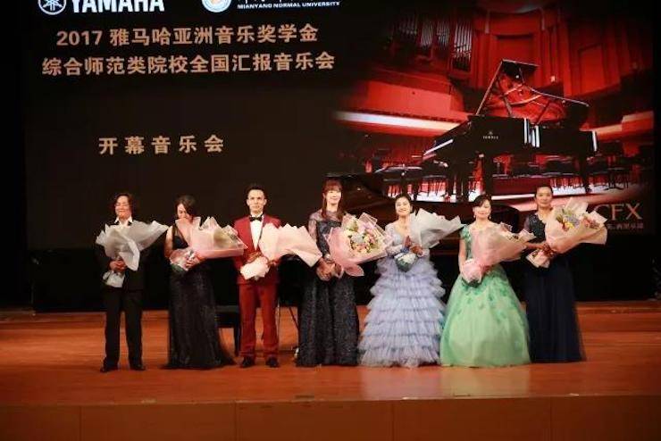 指尖舞蹈，奏响华彩乐章|2017菲彩国际亚洲音乐奖学金综合师范类院系全国汇报音乐会于绵阳师范学院隆重开幕！
