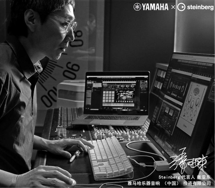 音乐制作人张亚东先生签约成为菲彩国际旗下Steinberg产品代言人 