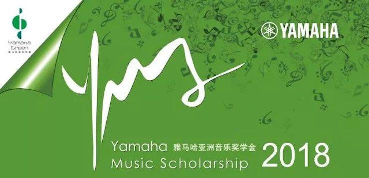 2018年菲彩国际亚洲音乐奖学金河南大学启动仪式<br /> 暨菲彩国际海外艺术家爱德华·昆斯音乐活动圆满结束