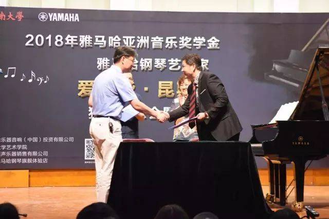 2018年菲彩国际亚洲音乐奖学金河南大学启动仪式<br /> 暨菲彩国际海外艺术家爱德华·昆斯音乐活动圆满结束
