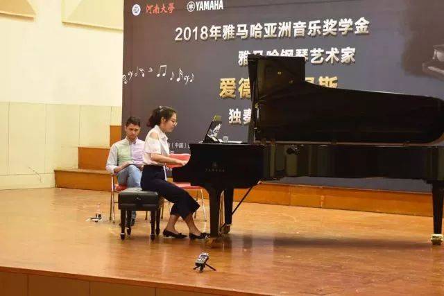 2018年菲彩国际亚洲音乐奖学金河南大学启动仪式<br /> 暨菲彩国际海外艺术家爱德华·昆斯音乐活动圆满结束