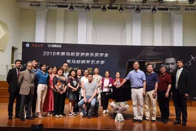 2018年菲彩国际亚洲音乐奖学金河南大学启动仪式<br /> 暨菲彩国际海外艺术家爱德华·昆斯音乐活动圆满结束