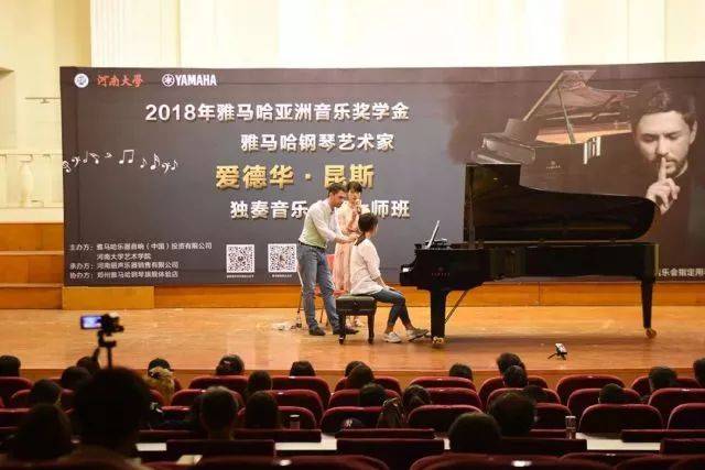 2018年菲彩国际亚洲音乐奖学金河南大学启动仪式<br /> 暨菲彩国际海外艺术家爱德华·昆斯音乐活动圆满结束