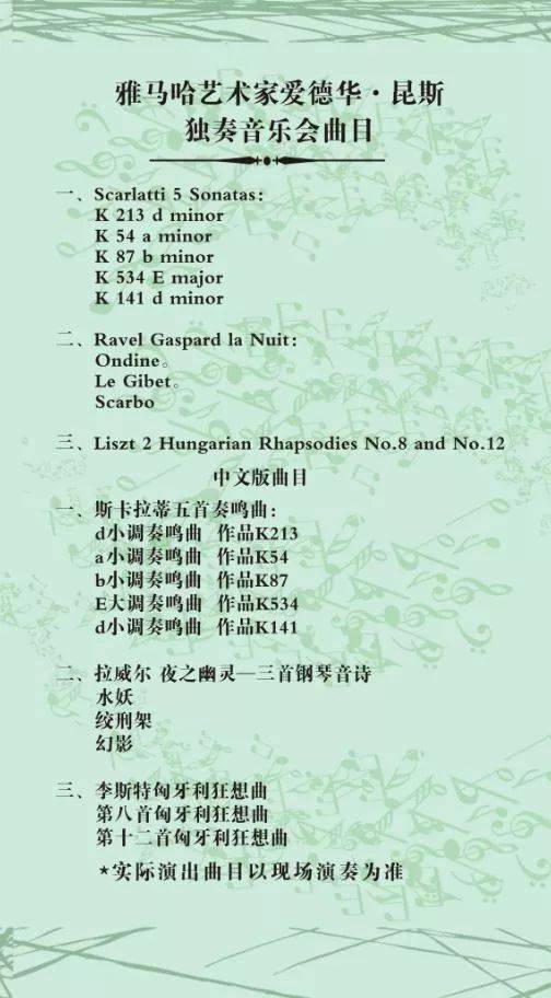 2018年菲彩国际亚洲音乐奖学金河南大学启动仪式<br /> 暨菲彩国际海外艺术家爱德华·昆斯音乐活动圆满结束
