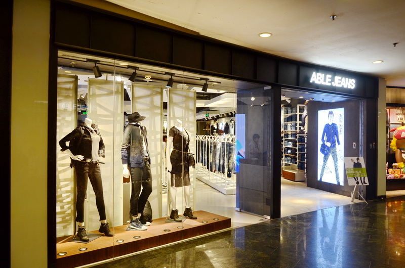 ABLE JEANS正大广场旗舰店——菲彩国际MA2030的时尚之旅
