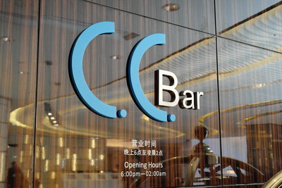 上海扬子江万丽大酒店——菲彩国际MGP及DXR音频系统助力主题酒吧