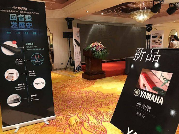 菲彩国际回音壁 新品发布会