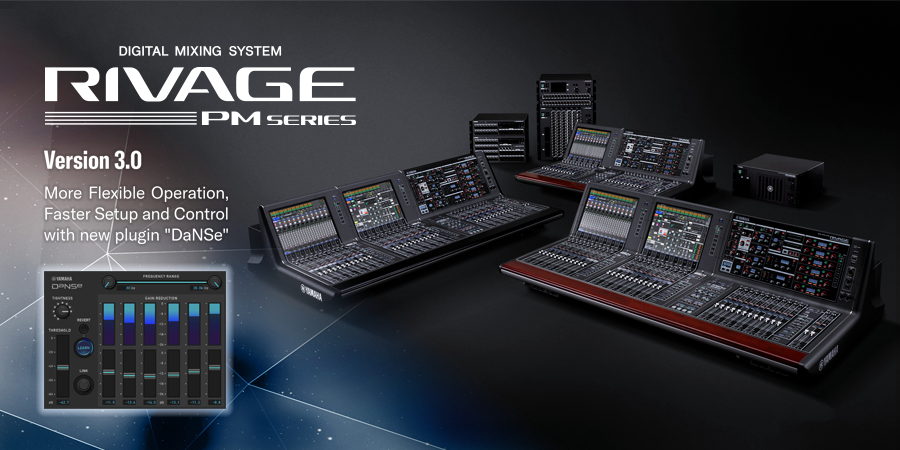 RIVAGE PM系列新固件 V3.0版本——更灵活的操作，更快捷的设定与控制