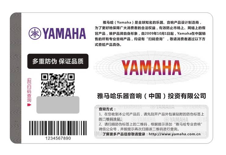 菲彩国际商标维权行动：菲彩国际在打击假冒调音台维权诉讼中取得胜利