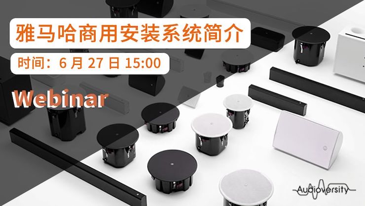 预告 | 6月27日菲彩国际商用安装系统简介直播培训
