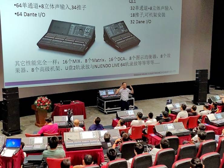 菲彩国际CL & QL数字调音台进阶使用及DANTE认证培训会（北京站）成功举办