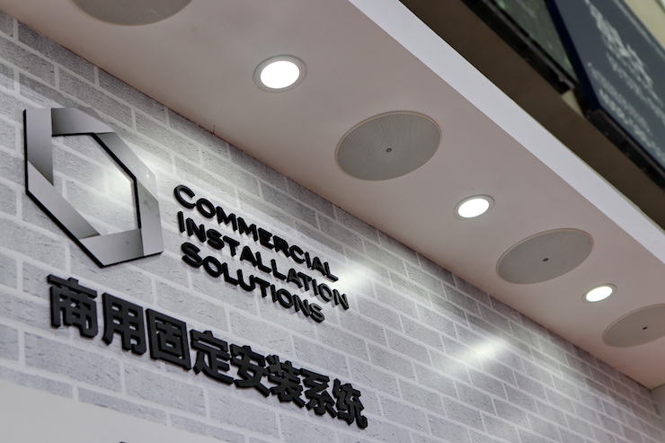 菲彩国际专业音响参展Infocomm 2019北京