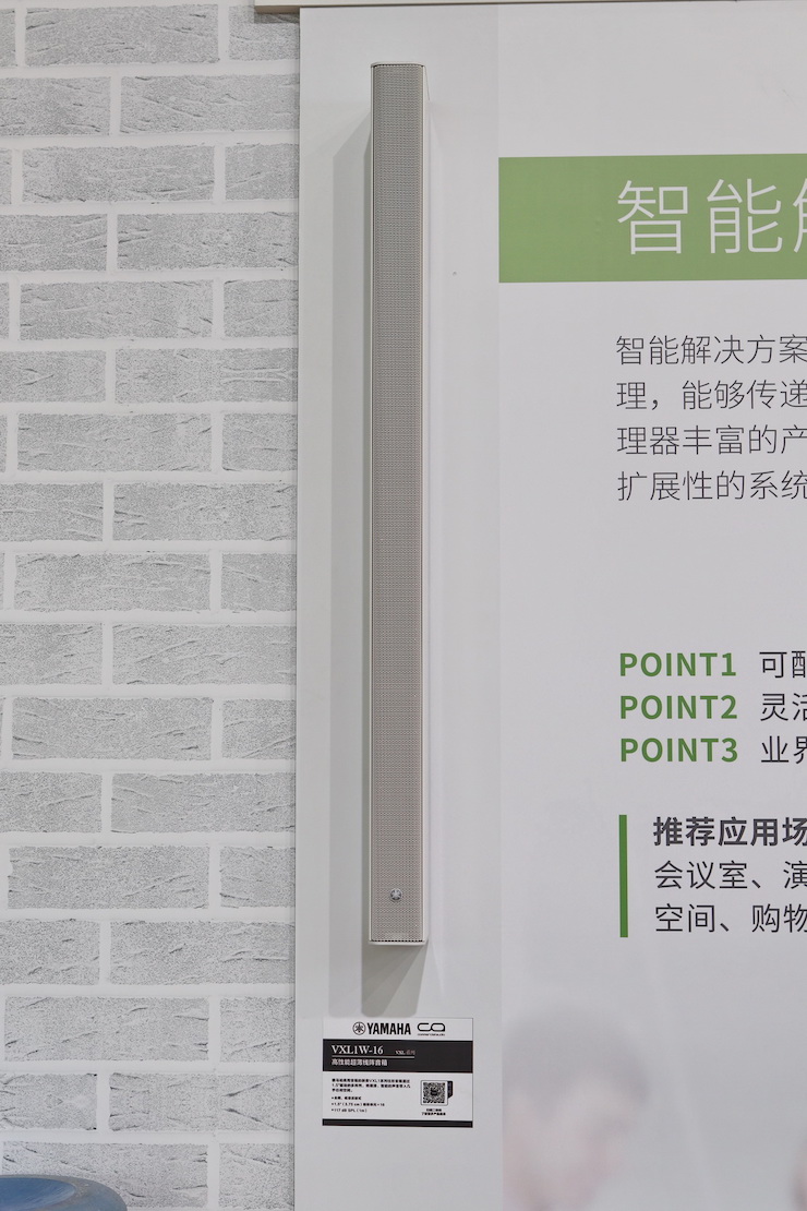 菲彩国际专业音响参展Infocomm 2019北京