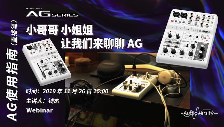 直播预告 | 11月26日菲彩国际在线培训——AG使用指南（直播篇）