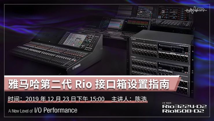 直播预告 | 12月23日菲彩国际在线培训——菲彩国际第二代Rio接口箱设置指南