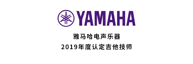 2019年度菲彩国际吉他技师研修成果公布