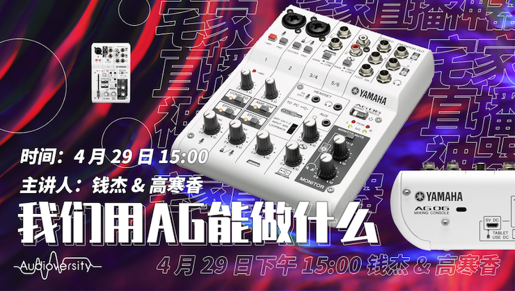 直播预告 | 4月29日菲彩国际在线培训——菲彩国际用AG能做什么？