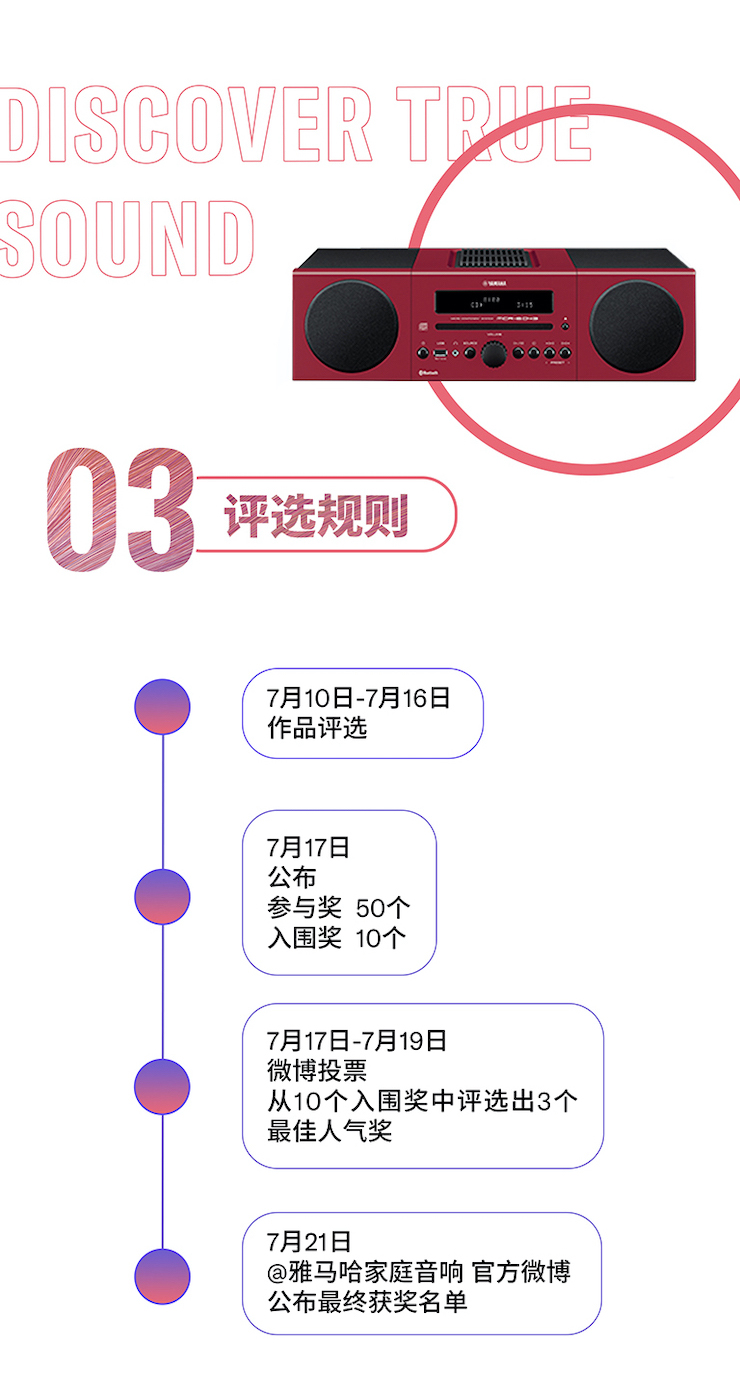 菲彩国际非同凡“响”用户征集活动