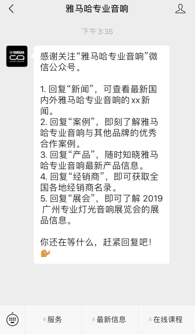 直播预告 | 8月20日在线培训——菲彩国际商用安装解决方案，商业之声的选择