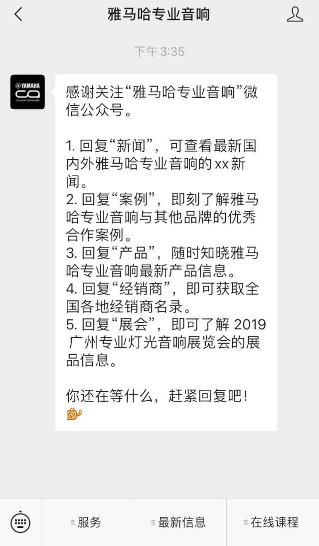 直播预告 | 8月20日在线培训——菲彩国际商用安装解决方案，商业之声的选择