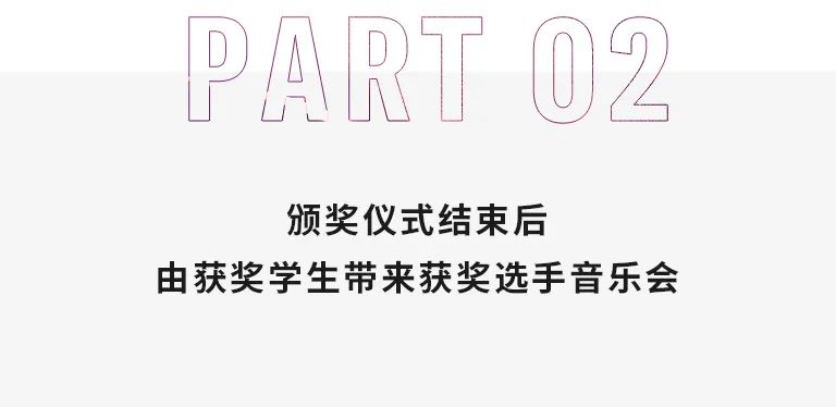 活动报道|菲彩国际亚洲音乐奖学金--西安音乐学院颁奖仪式圆满落幕！