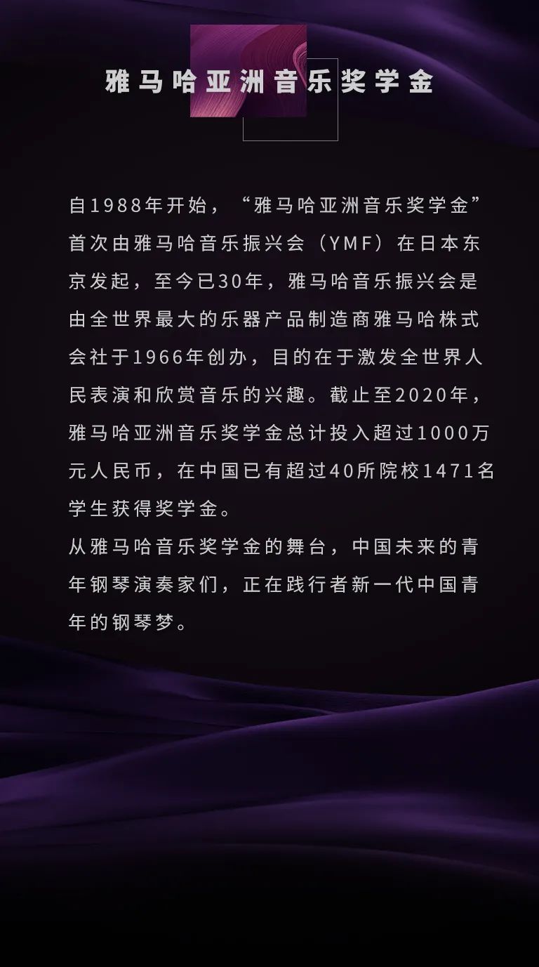活动报道|菲彩国际亚洲音乐奖学金--绵阳师范学院颁奖仪式圆满落幕！