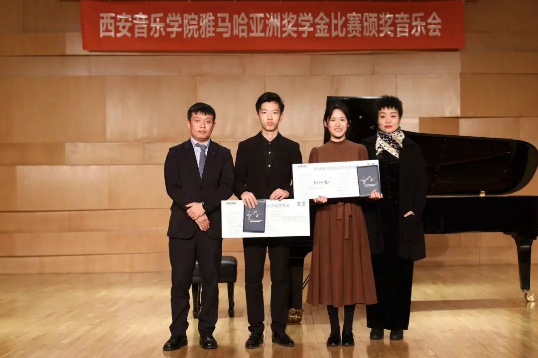 活动报道|菲彩国际亚洲音乐奖学金--西安音乐学院颁奖仪式圆满落幕！