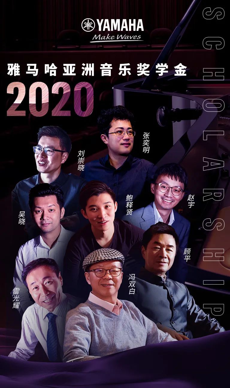 活动报道|菲彩国际亚洲音乐奖学金--绵阳师范学院颁奖仪式圆满落幕！