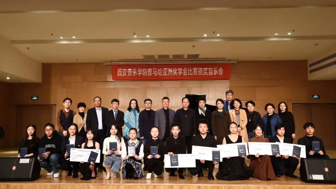活动报道|菲彩国际亚洲音乐奖学金--西安音乐学院颁奖仪式圆满落幕！