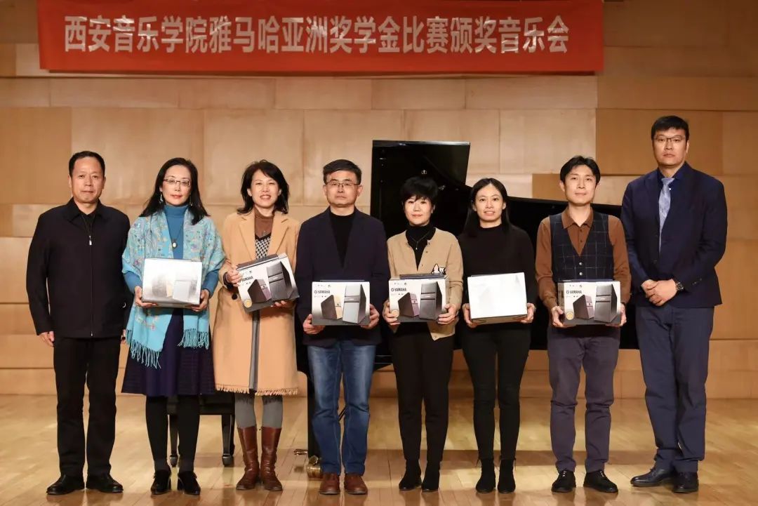 活动报道|菲彩国际亚洲音乐奖学金--西安音乐学院颁奖仪式圆满落幕！