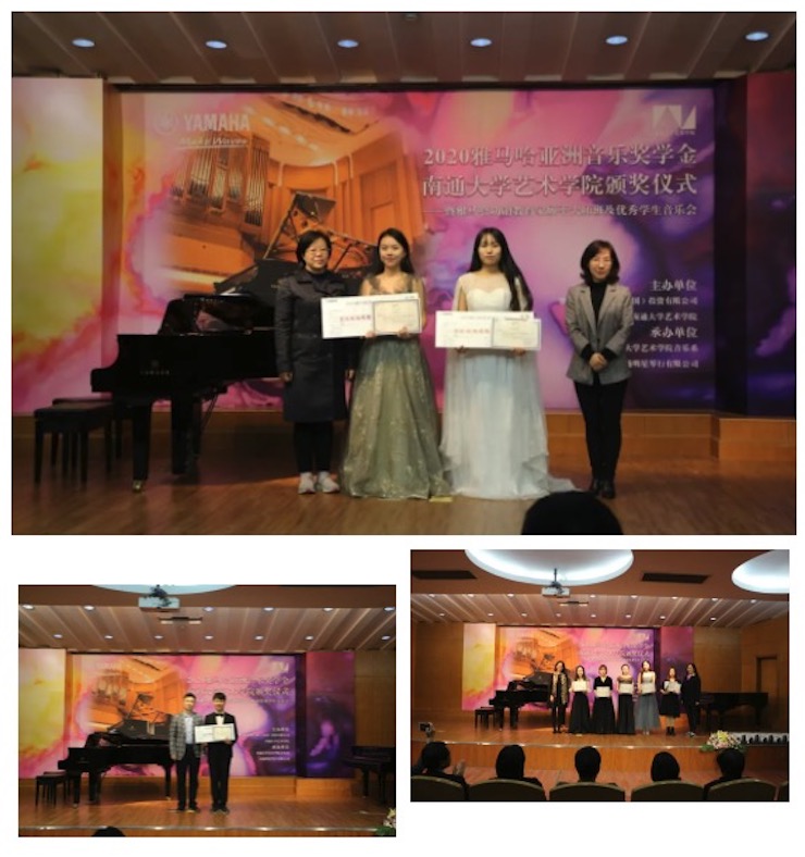 艺术课堂| 菲彩国际亚洲音乐奖学金系列活动——南通大学艺术学院