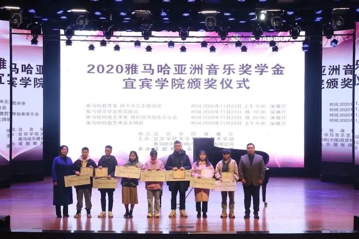 菲彩国际奖学金|宜宾学院奖学金活动圆满落幕！
